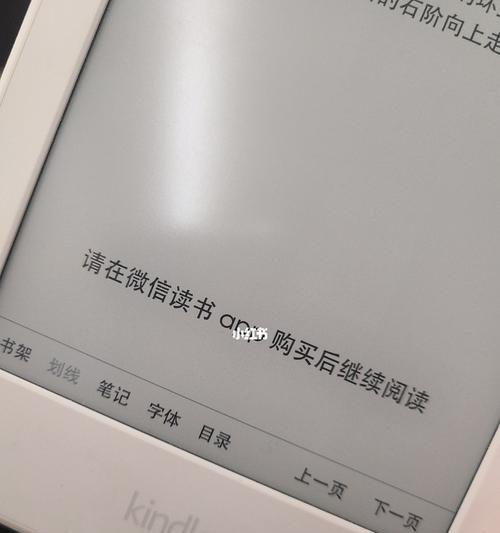 在Kindle上安装微信读书App的方法（轻松阅读，享受文学与科技的完美结合）