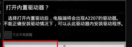 联想官网驱动下载完全指南（详解联想官网驱动下载步骤，助你轻松获取最新驱动）