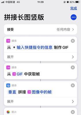 苹果快捷指令大全列表(学习如何使用苹果快捷指令,轻松完成任务)