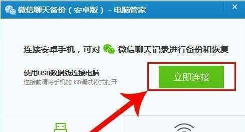 如何彻底删除电脑上的搜索记录?(保护个人隐私,清除搜索痕迹,实现数据安全)
