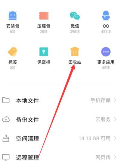 回收站文件恢复后的撤销方法(如何撤销回收站文件恢复操作,避免数据丢失)