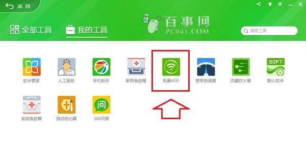 解决Windows7笔记本电脑找不到WiFi网络问题(排除WiFi网络连接故障的有效方法)