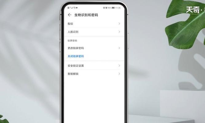 华为手机锁屏密码解锁方法大全（以手机怎么解开锁屏密码华为？帮你轻松解决手机密码遗忘问题！）