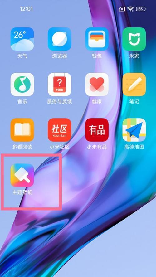 小米手机的字体大小设置方法（一步步教你如何调整小米手机上的字体大小）