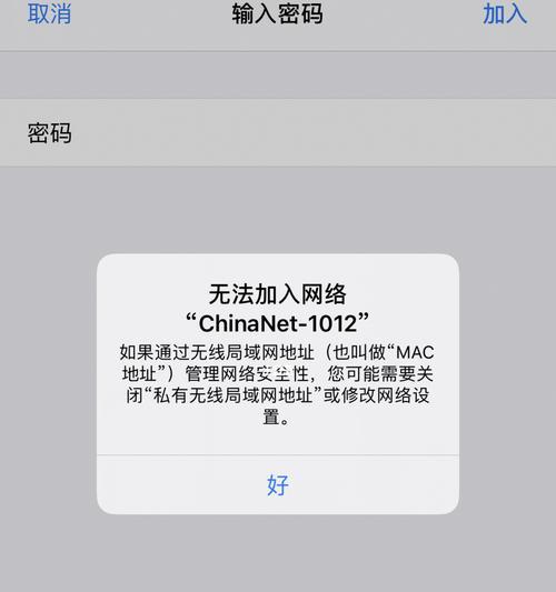 iPhone无法连接网络怎么办?(解决iPhone无法连接网络的常见问题及解决方法)