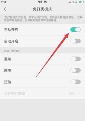 教你如何通过OPPO手机屏蔽广告(一步步教你实现无广告浏览体验)