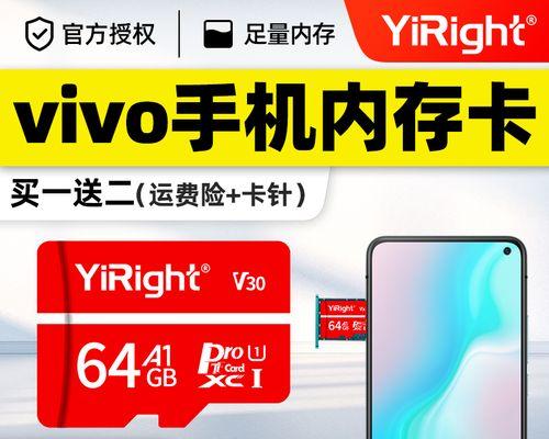 vivo内存扩展功能的使用方法(轻松提升手机运行速度,让你畅快体验)