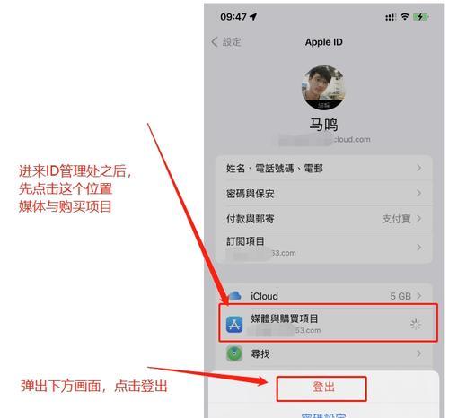 苹果ID账号注册教程（一步步教你注册苹果ID，畅享苹果应用与服务）