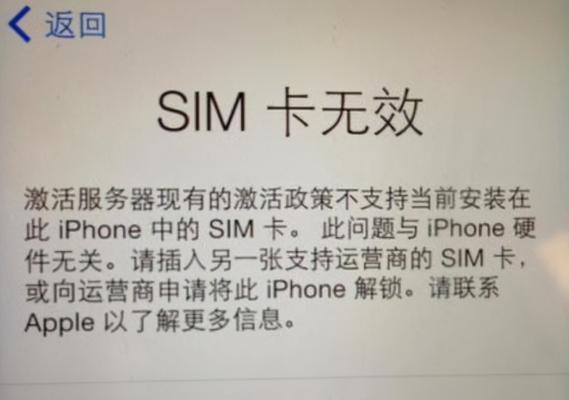 解决苹果手机经常出现未安装SIM卡问题的方法(修复苹果手机未安装SIM卡问题的有效技巧及步骤)