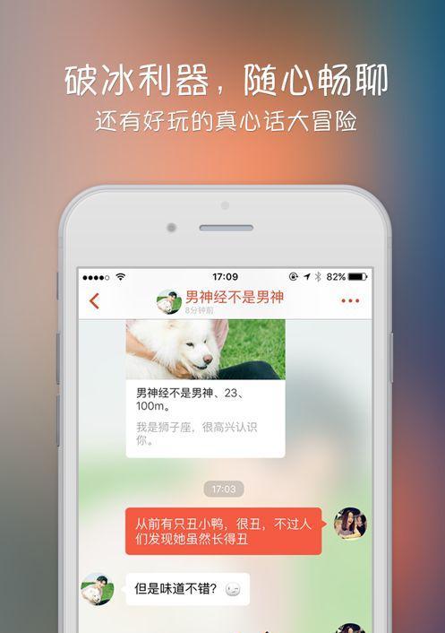 探索同城交友软件推荐——寻找真实的社交关系(打破空间限制,连接附近的朋友圈)