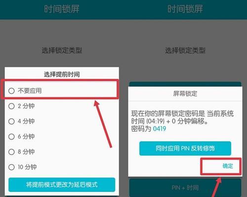 绕过密码解锁手机的方法(破解密码锁屏的技巧和注意事项)