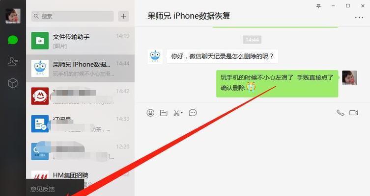iPhone手机短信删除恢复流程（如何从iPhone手机中恢复不小心删除的短信？）