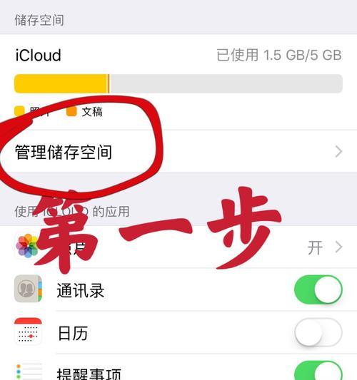 轻松找回已删除的iPhoneApp（教你恢复已删除的应用程序，让你手机应用全新复活）