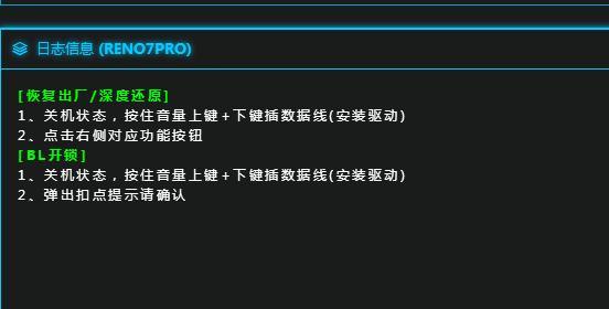 如何使用OPPO手机恢复出厂设定（简单易行的教程带您轻松操作）