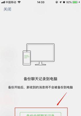 手机微信双开教程（方便实用的微信双开方法及操作指南）