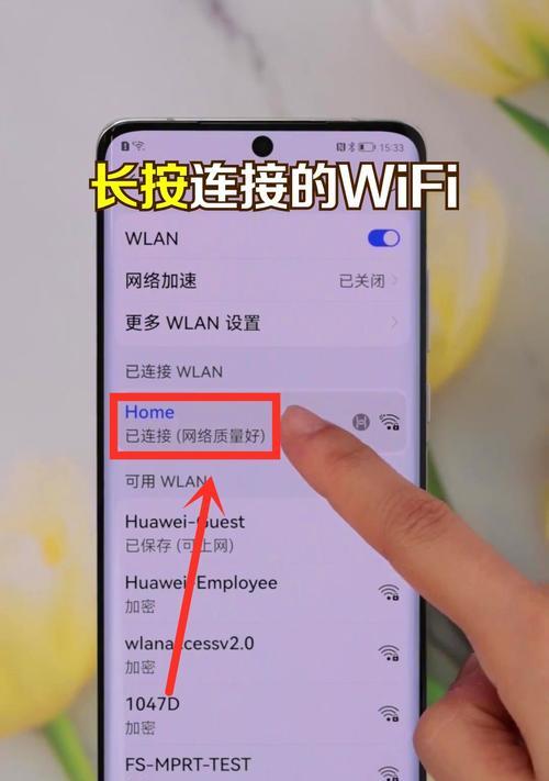 家里WIFI信号太差,如何解决?(提高家庭WIFI信号强度的简单方法)