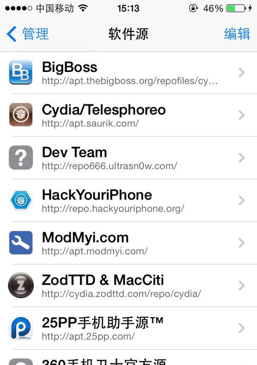 如何越狱苹果手机并添加软件源（一步步教你越狱苹果手机并成功添加软件源）
