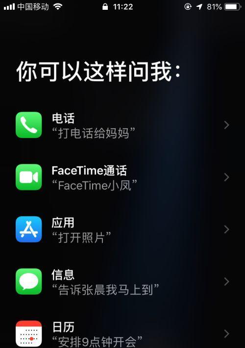 如何关闭Siri和语音控制（保护隐私，关闭不必要的语音助手）