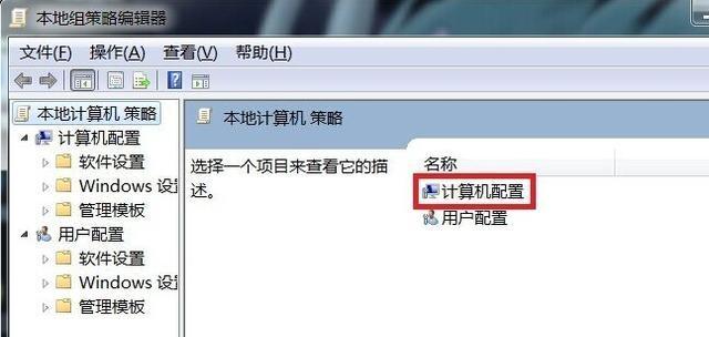 Win7系统自动关机的设置方法（简单操作，轻松实现自动关机）