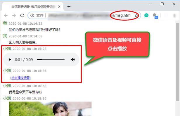 如何找回误删的微信聊天记录?(一步一步教你恢复被误删除的微信聊天记录)