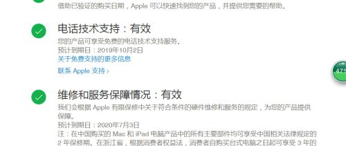 解决iPhone手机无法激活的问题（iPhone激活失败原因及处理方法）