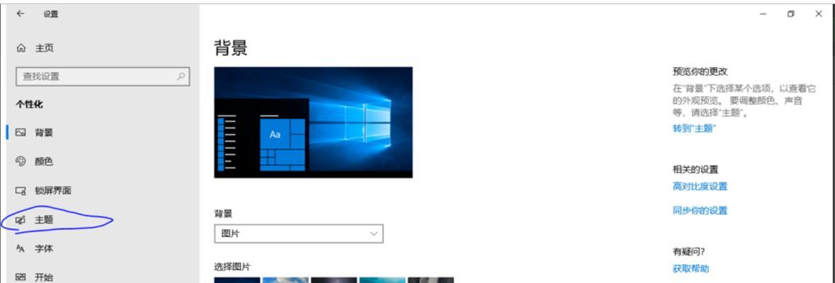 Win10使用指南（简单操作，轻松打开Win10软键盘）