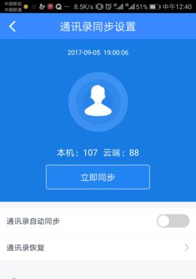 小米刷机后恢复备份教程（小米刷机后如何通过备份恢复个人数据和设置）