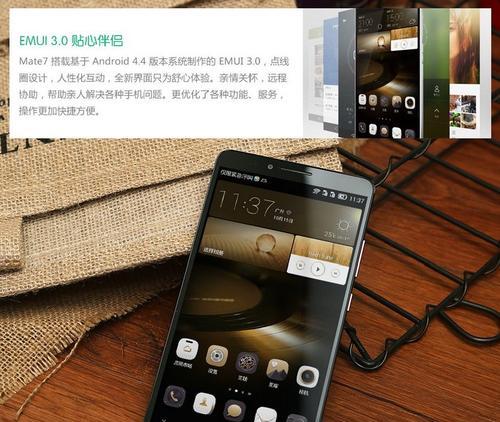 华为AscendG7——给你超凡体验（华为AscendG7带给你极致触控、高速体验和优秀拍照）