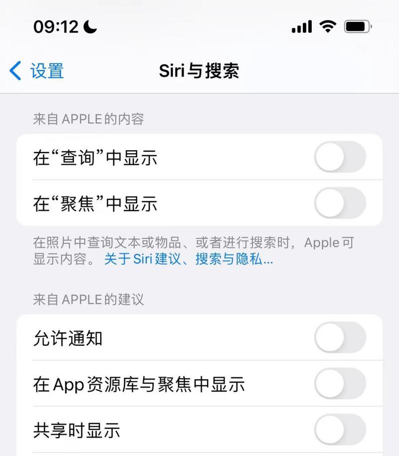 苹果手机耗电快的原因及处理方法(解析苹果手机电池寿命问题,告诉你如何延长电池使用时间)