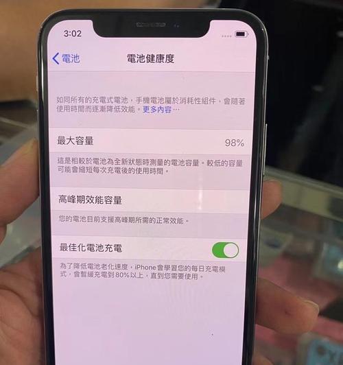 解决iPhone换电池弹窗技巧（告别烦恼，轻松解决iPhone换电池弹窗问题）