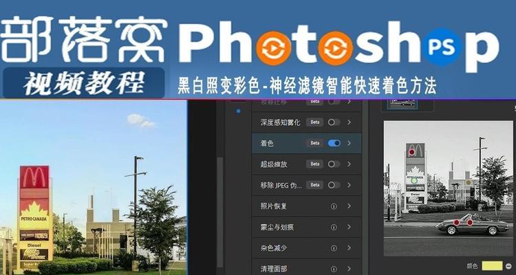 使用PS快速上色技巧，让图片焕发生机（以Photoshop软件为工具，轻松上色，让你的作品更加生动）