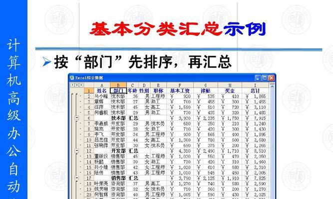 Word与Excel的差异及应用场景(Word和Excel在数据计算与处理方面的区别,以及各自适用的场景)