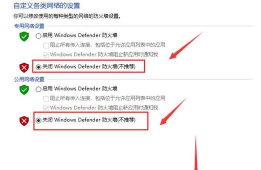 禁用WindowsDefender服务的方法（轻松关闭WindowsDefender保护功能）