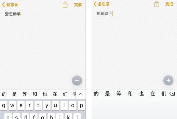 如何在iPhone上设置手写功能（详细步骤和）