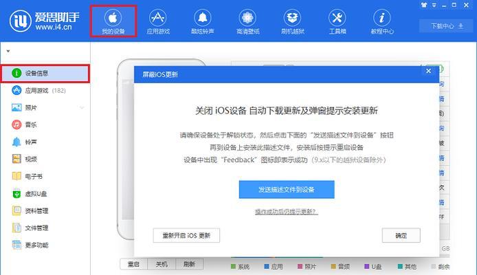 解锁iOS设备的简单方法（快速解锁你的iPhone或iPad，轻松畅享使用体验）