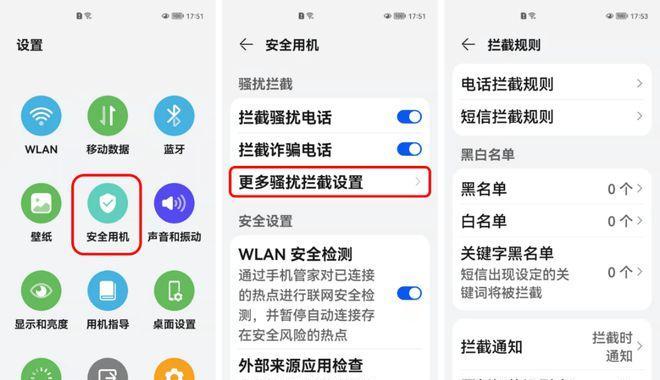 全面了解HarmonyOS2的更新方法（简单操作帮你快速升级）