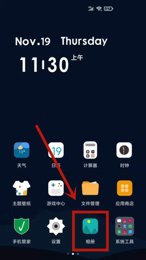 重命名电脑系统用户名的步骤与注意事项（让电脑用户名更符合个人喜好与需求的详细指南）
