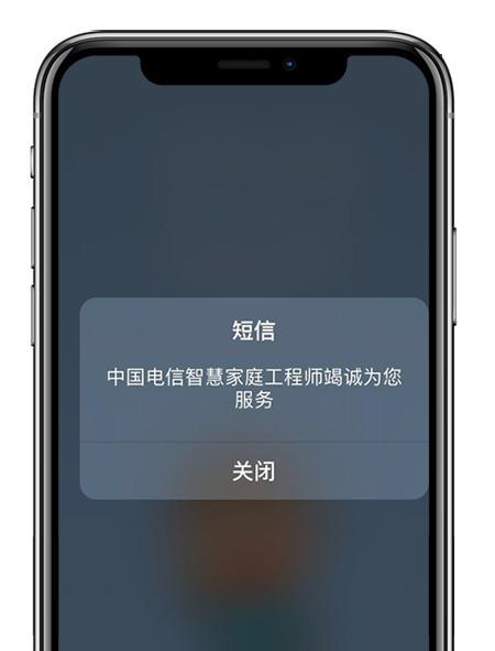 快速有效地清除iPhone上的垃圾短信（教你如何轻松摆脱烦人的垃圾短信困扰）