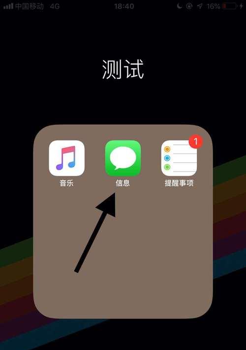 苹果被拦截的信息找回方法（保护个人信息安全，找回被拦截的苹果设备信息）