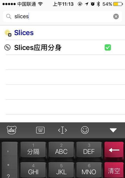 使用微信设置iPhone在线，轻松管理手机（利用微信远程控制iPhone，实现便捷手机管理）