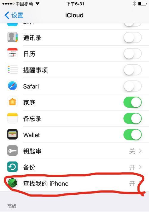 解决无法使用ID登录苹果设备的问题（解决方法及关键步骤，重新获取设备访问权限）