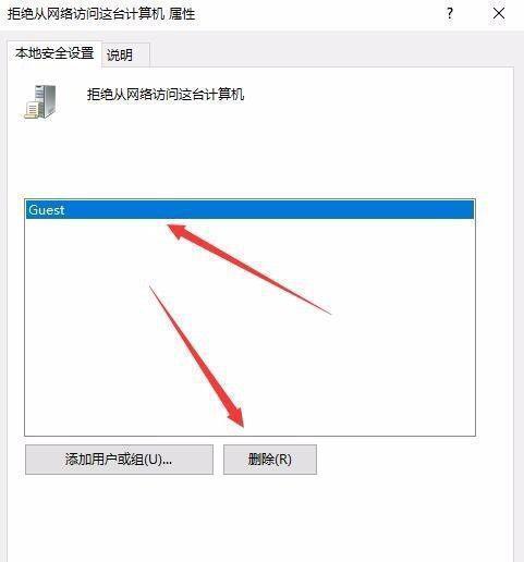 Win10局域网共享打印机设置教程（实现局域网内多台电脑共享打印机，方便办公工作）