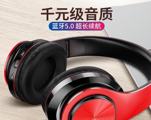 蓝牙耳机与电脑连接的最佳方法（实现无线音乐享受的便捷方式）