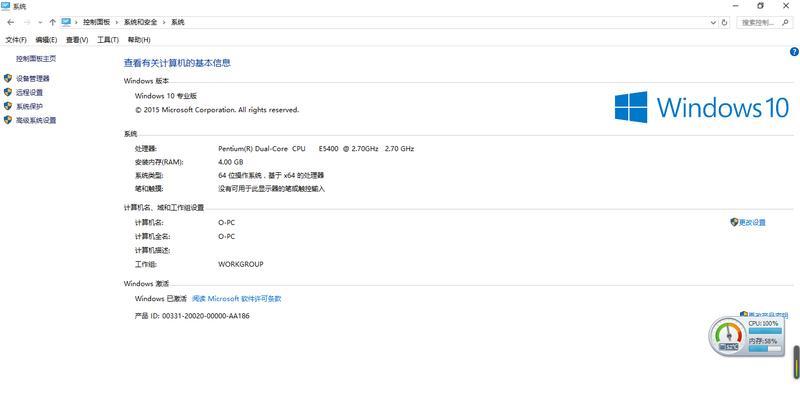 Win10企业版永久激活方法(详解Win10企业版激活步骤,教您轻松操作)