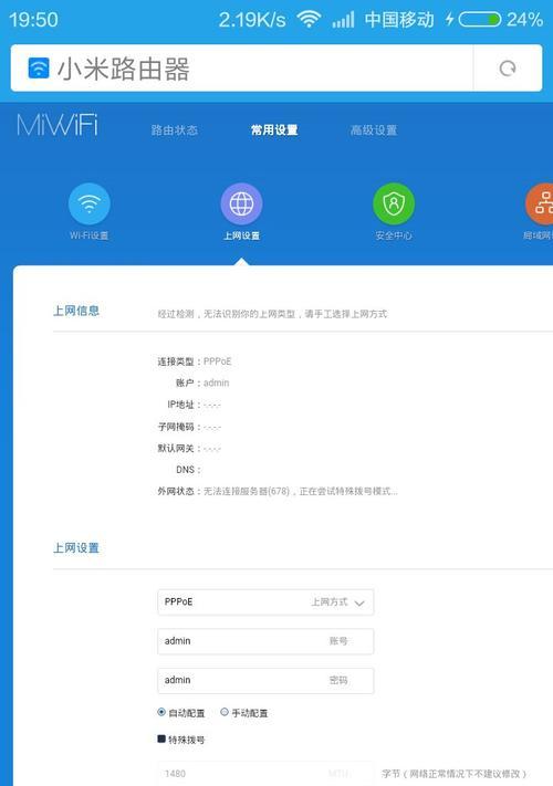 如何设置多WAN口共用一台路由器(实现两条宽带的双线负载均衡)
