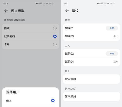 华为手机如何找手表？（一步步教你快速找回丢失的手表）