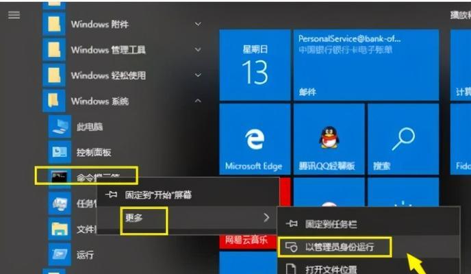 如何更改电脑截图保存位置(简便方法教你更改电脑截图默认保存位置)