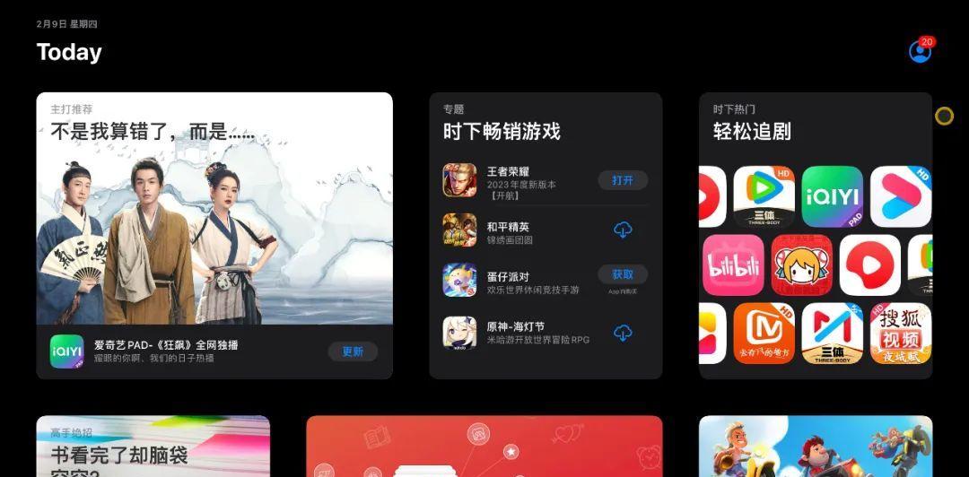 如何在iOS苹果设备上免费双开微信?(详细操作教程,让你方便管理多个微信账号)
