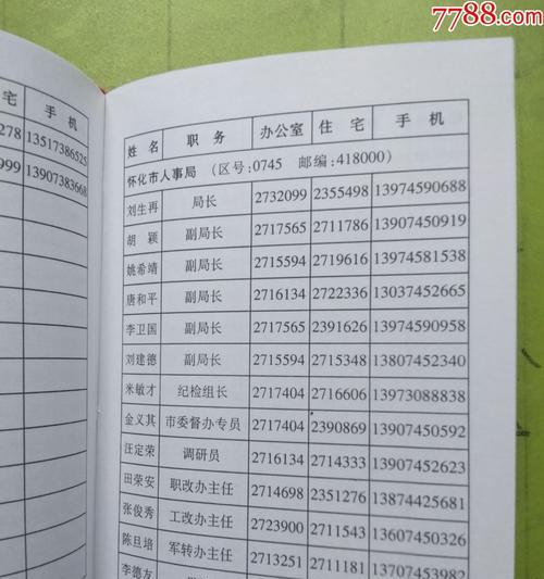 简便方法导入手机通信录(快速实现通信录导入,方便高效管理联系人)