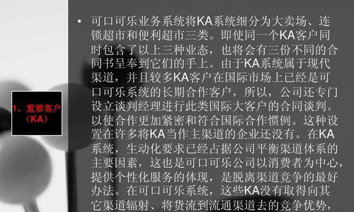 可口可乐客服电话查询及服务解析(寻找可口可乐客服电话,解答疑问、提供支持)